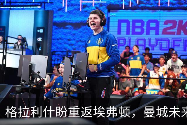 格拉利什盼重返埃弗顿，曼城未来成疑